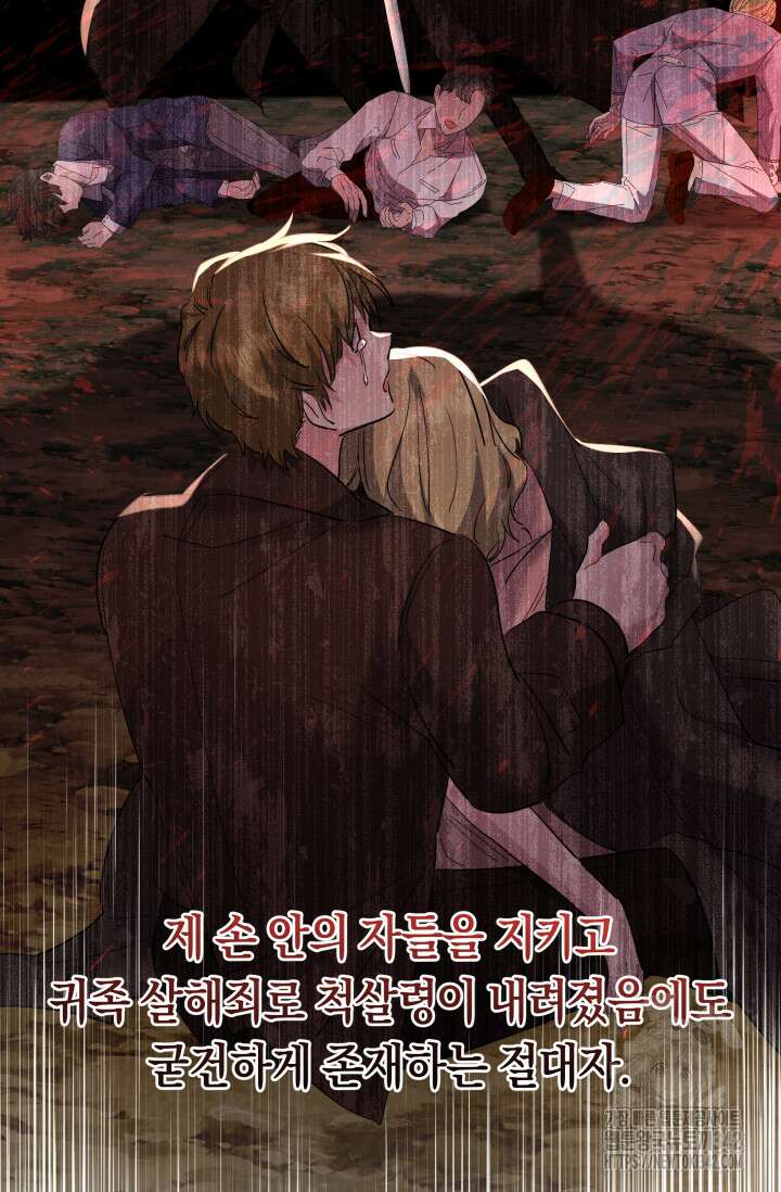 언니는 여동생을 바르게 키워야 합니다 47화 9