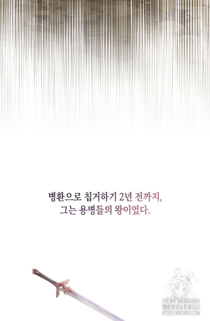 언니는 여동생을 바르게 키워야 합니다 47화 10