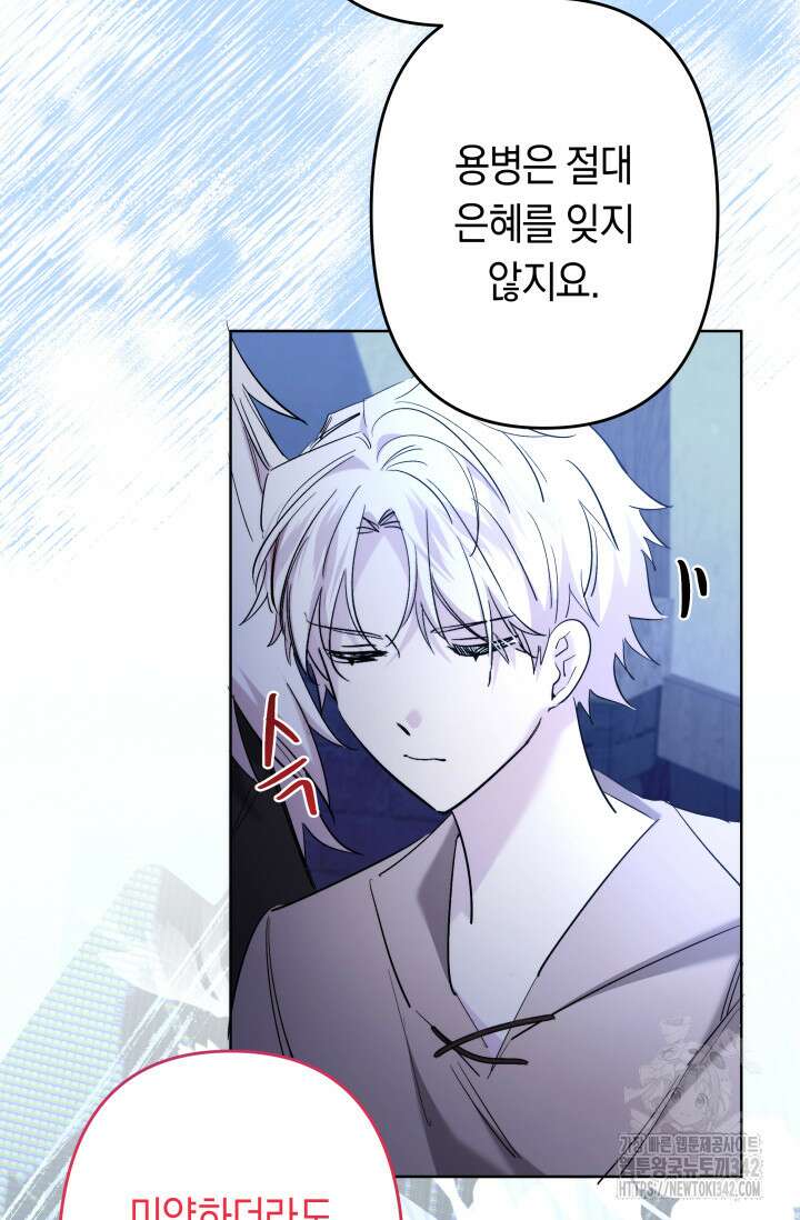 언니는 여동생을 바르게 키워야 합니다 47화 15