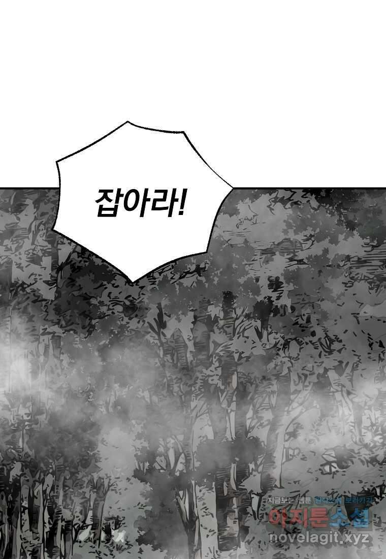 궁귀검신2부 궁귀의 후예 112화 1