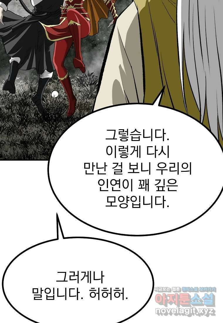 궁귀검신2부 궁귀의 후예 112화 7