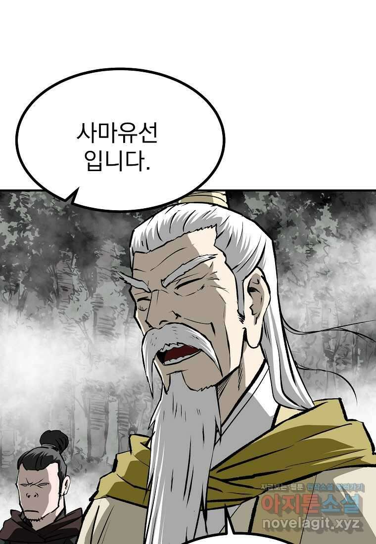 궁귀검신2부 궁귀의 후예 112화 10