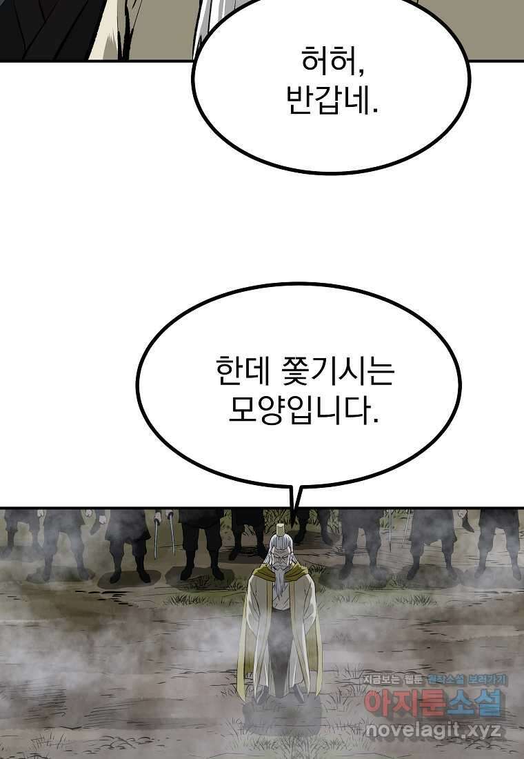 궁귀검신2부 궁귀의 후예 112화 11