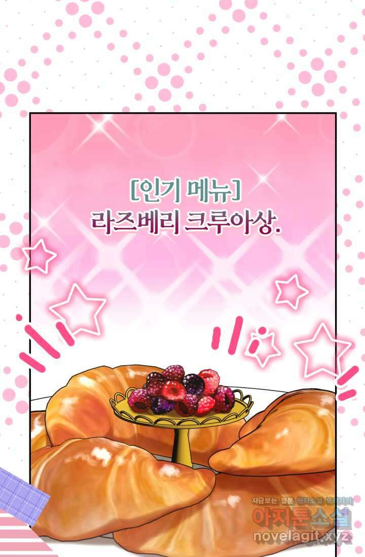 레이디는 싫습니다 33화 1