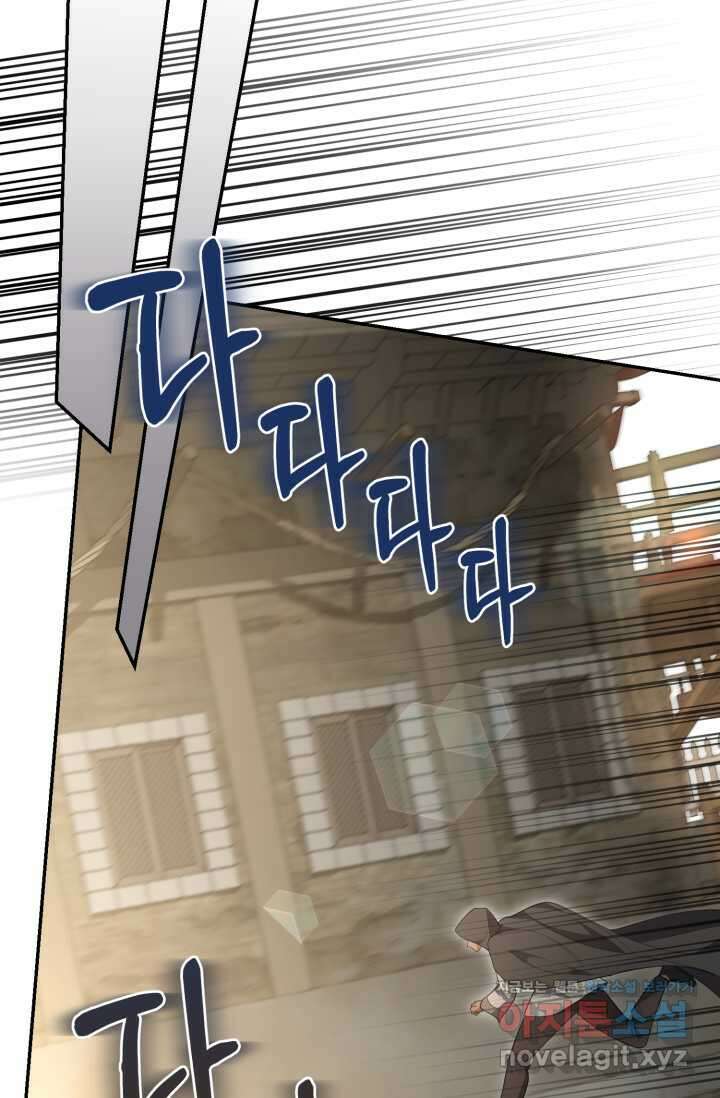 레이디는 싫습니다 33화 6