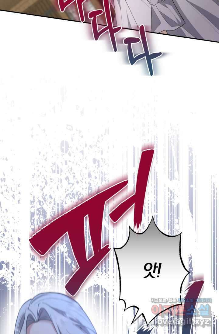 레이디는 싫습니다 33화 9