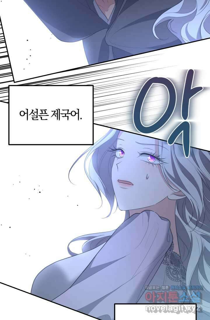 레이디는 싫습니다 33화 12