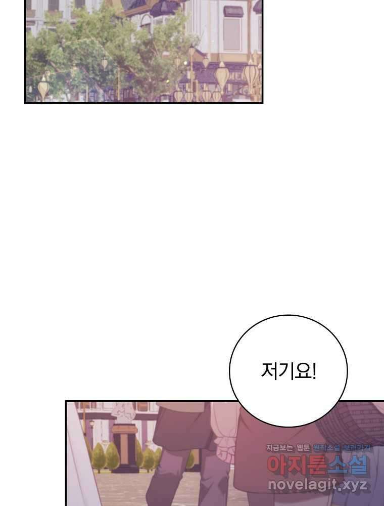 시간을 넘어 당신을 만나러 갑니다 32화 2