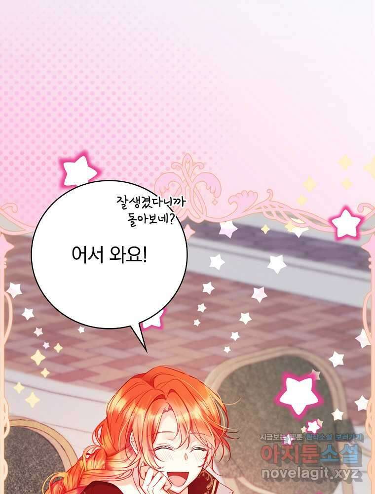 시간을 넘어 당신을 만나러 갑니다 32화 8