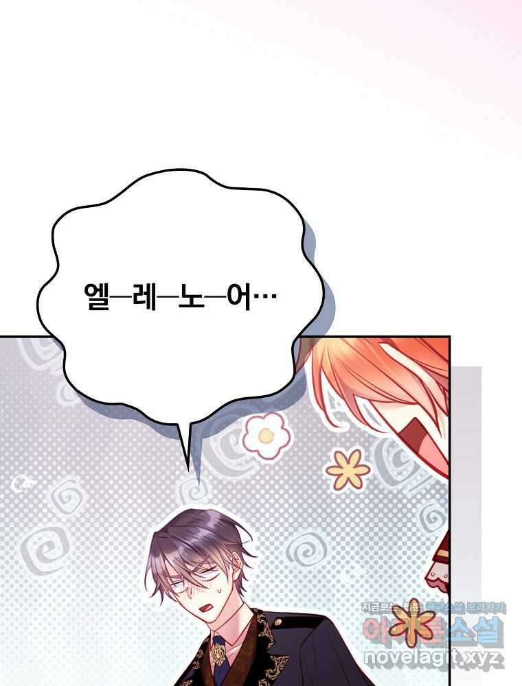 시간을 넘어 당신을 만나러 갑니다 32화 10