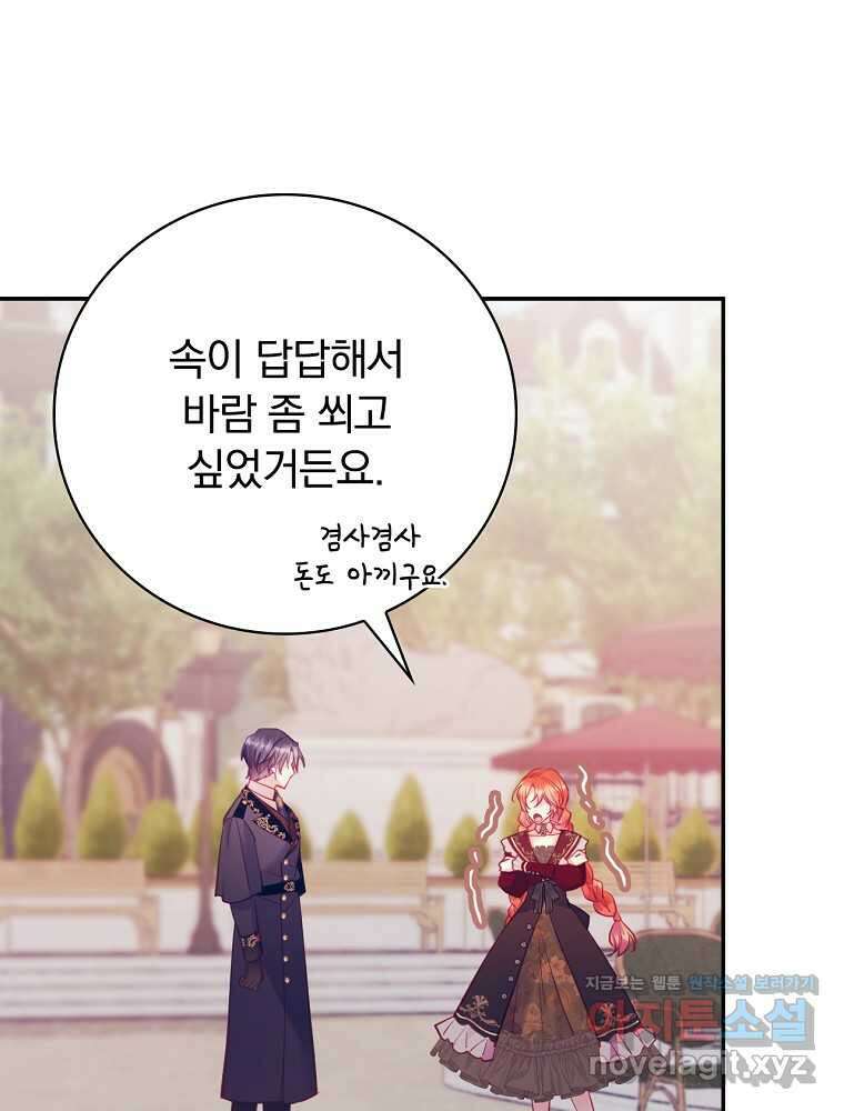 시간을 넘어 당신을 만나러 갑니다 32화 13