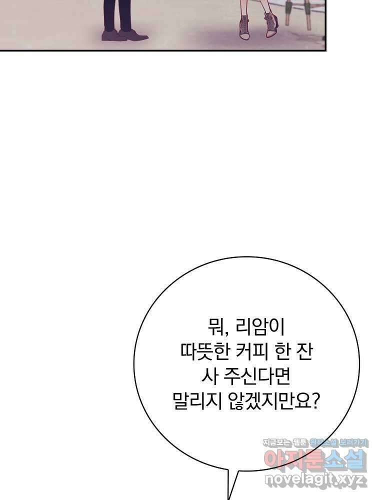 시간을 넘어 당신을 만나러 갑니다 32화 14