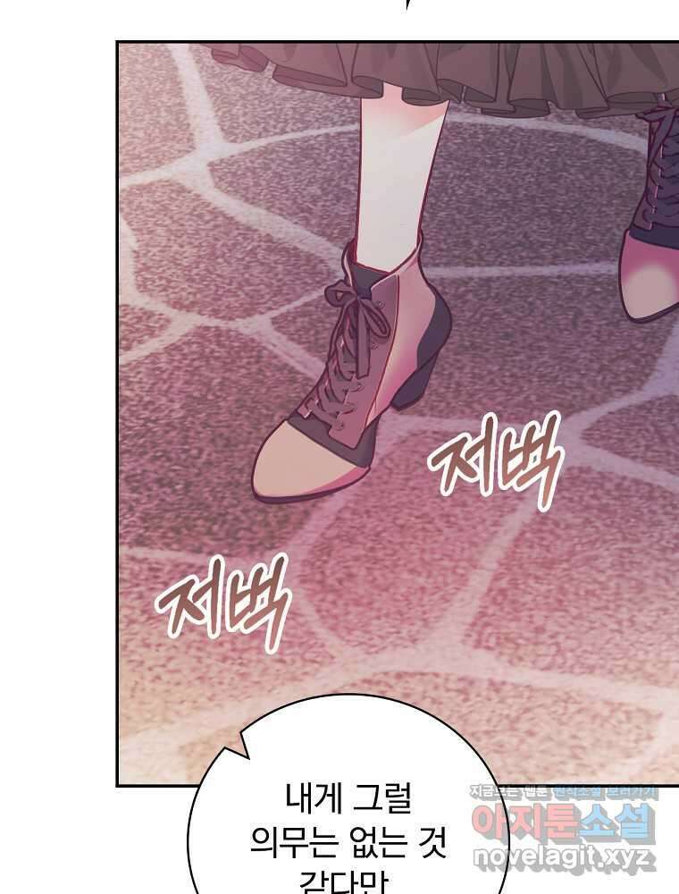 시간을 넘어 당신을 만나러 갑니다 32화 15
