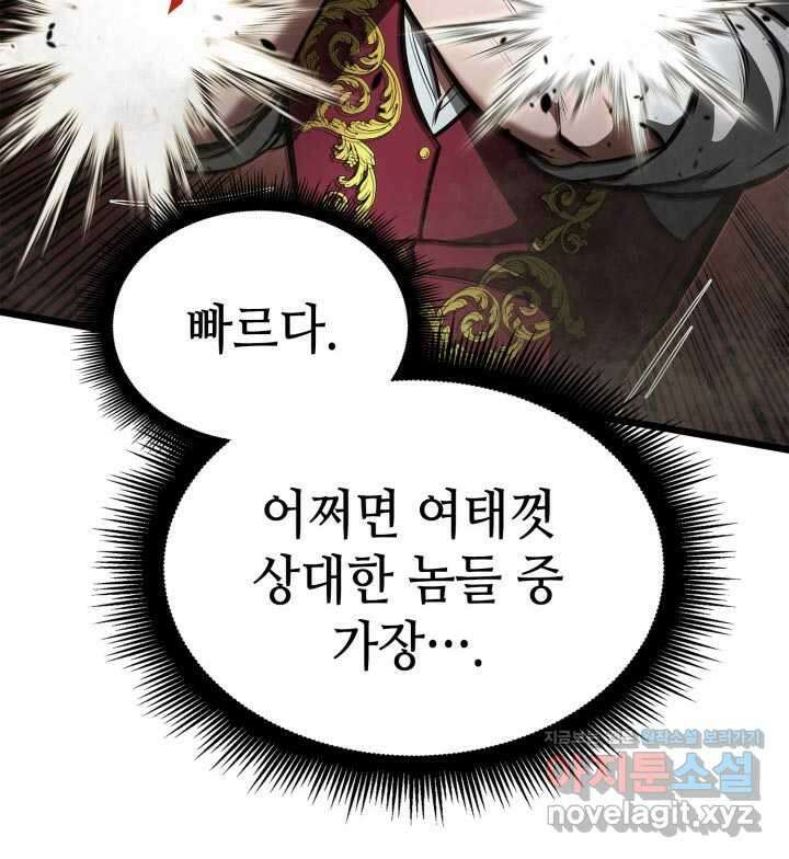 권투사 칼리 69화 8