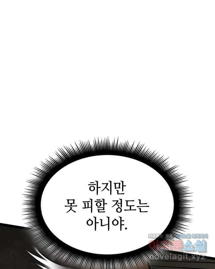 권투사 칼리 69화 9