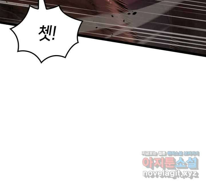 권투사 칼리 69화 13