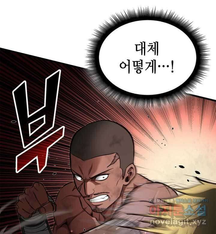 권투사 칼리 69화 14