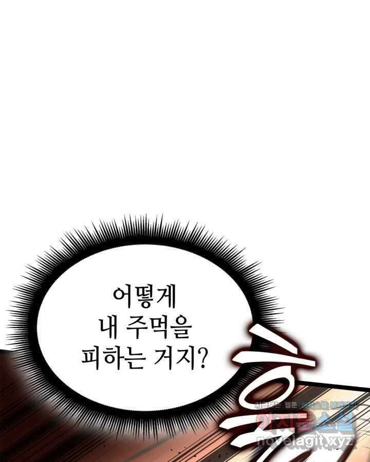 권투사 칼리 69화 16