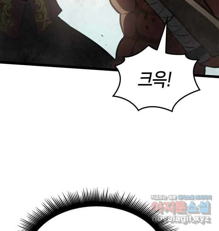 권투사 칼리 69화 20