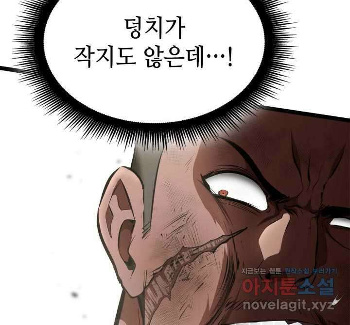 권투사 칼리 69화 21