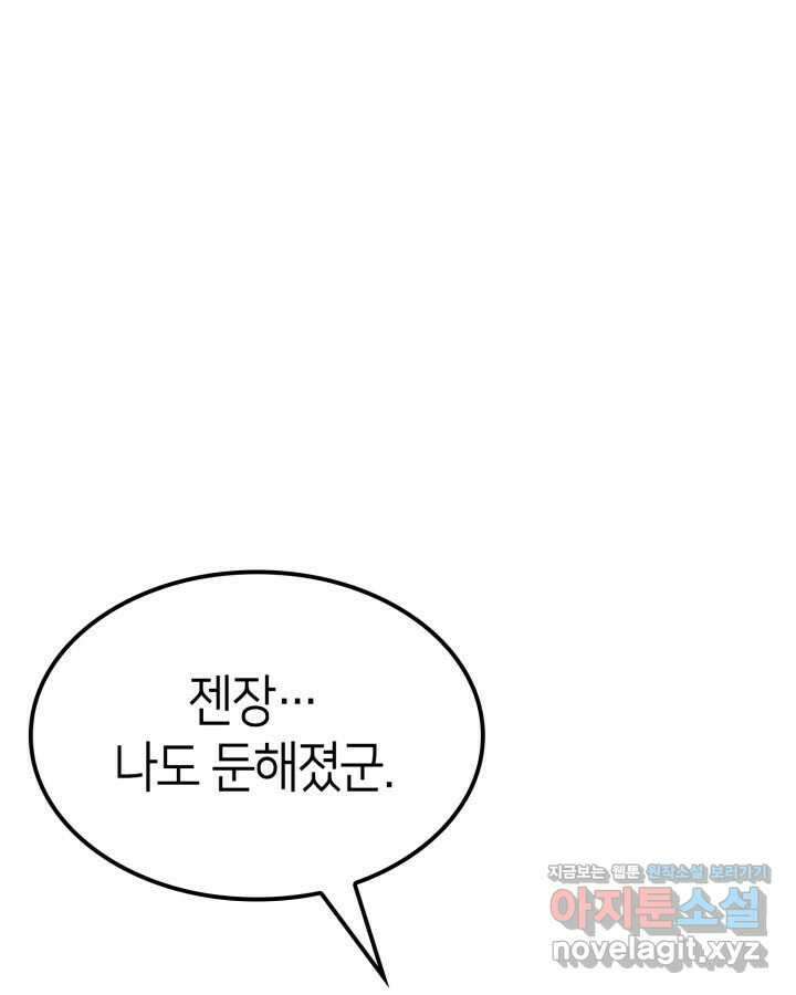 권투사 칼리 69화 29