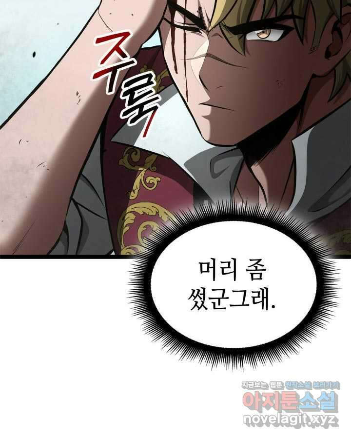 권투사 칼리 69화 32