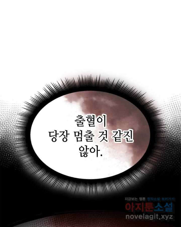 권투사 칼리 69화 33