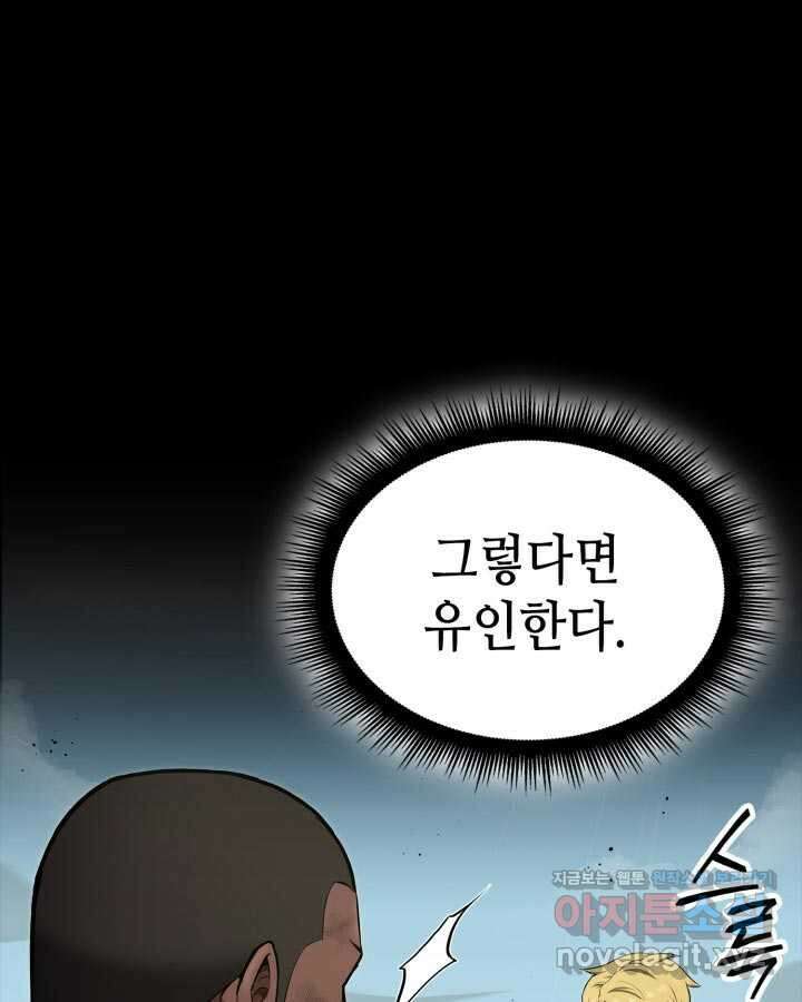 권투사 칼리 69화 35