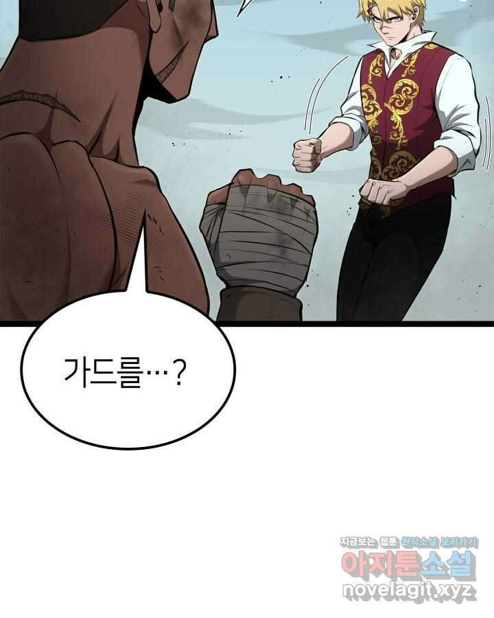 권투사 칼리 69화 36