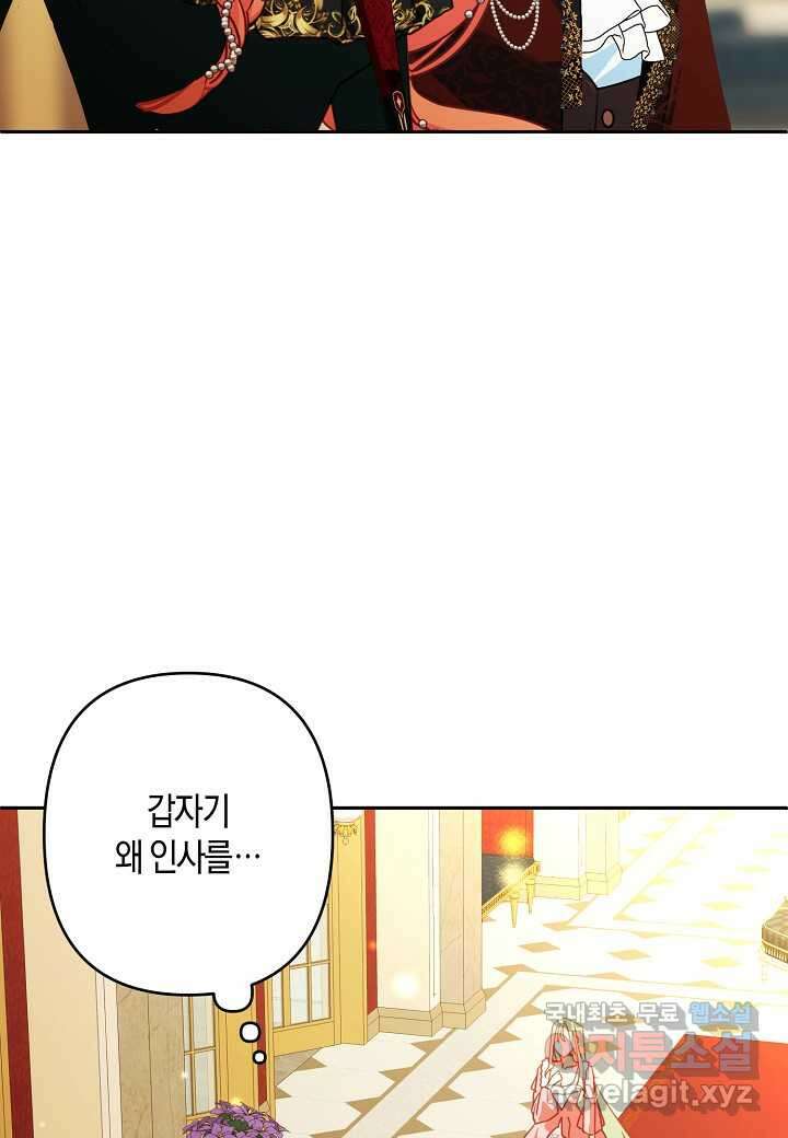 집착 서브 남주를 키웠습니다 - 94화 10