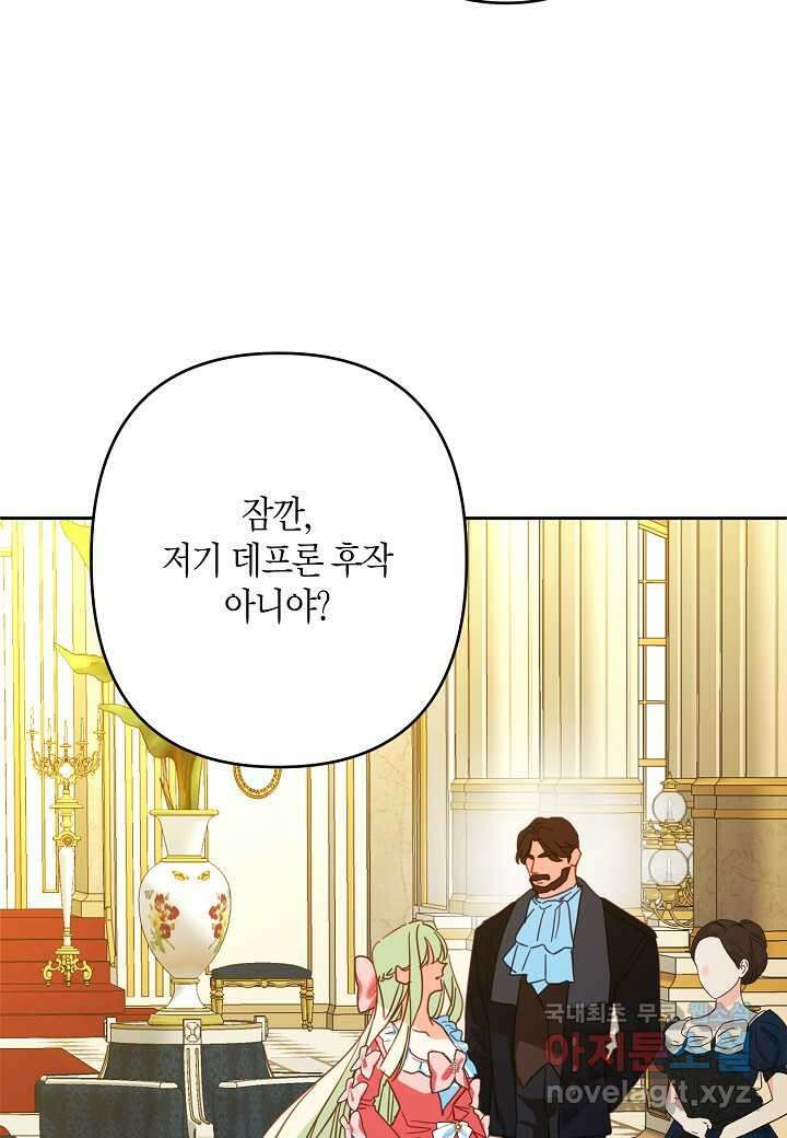 집착 서브 남주를 키웠습니다 - 94화 25