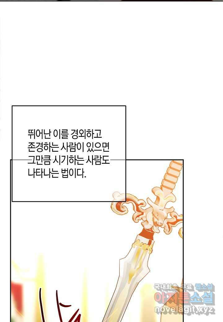 집착 서브 남주를 키웠습니다 - 94화 70