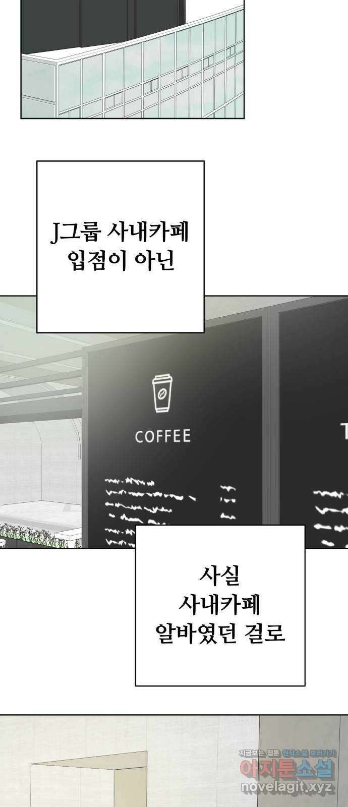 거짓말의 뉘앙스 60화 8