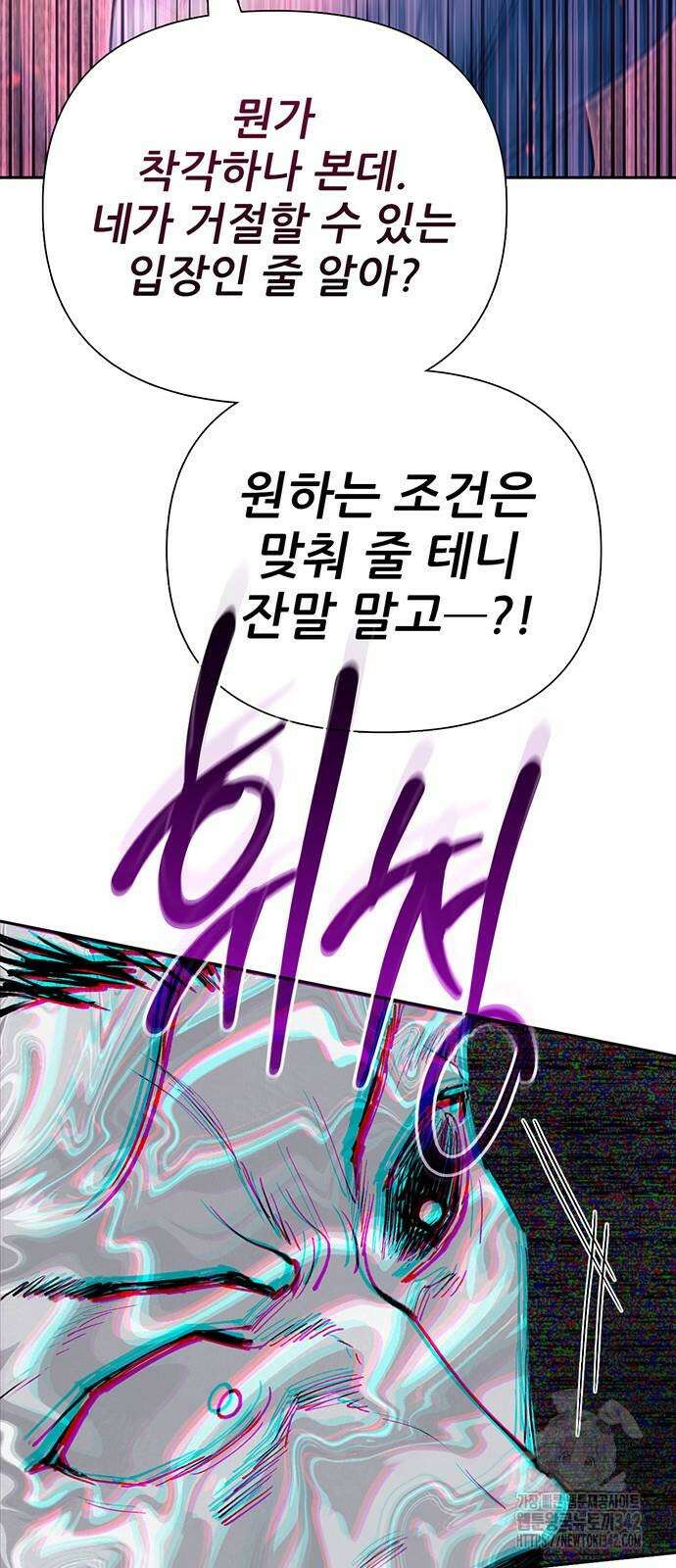내가 키운 S급들 142화 14