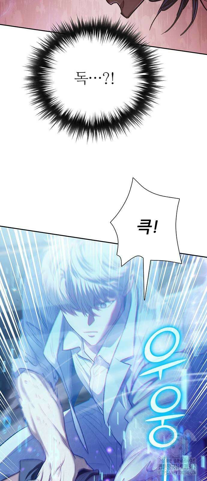 내가 키운 S급들 142화 17