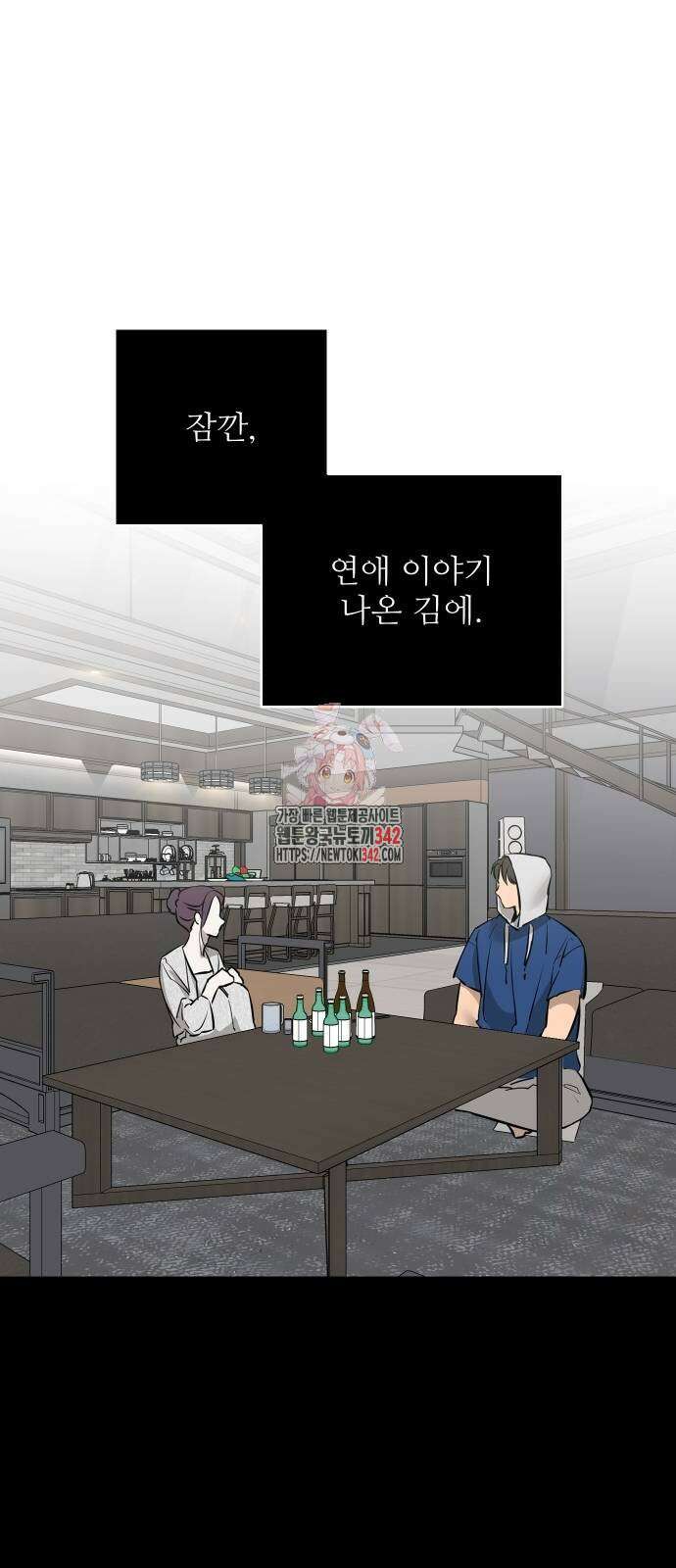 선녀외전 96화 1