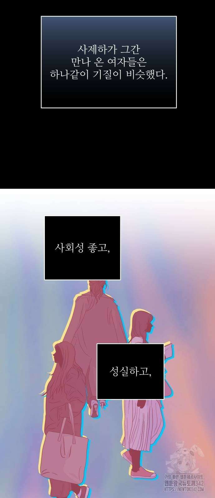 선녀외전 96화 2