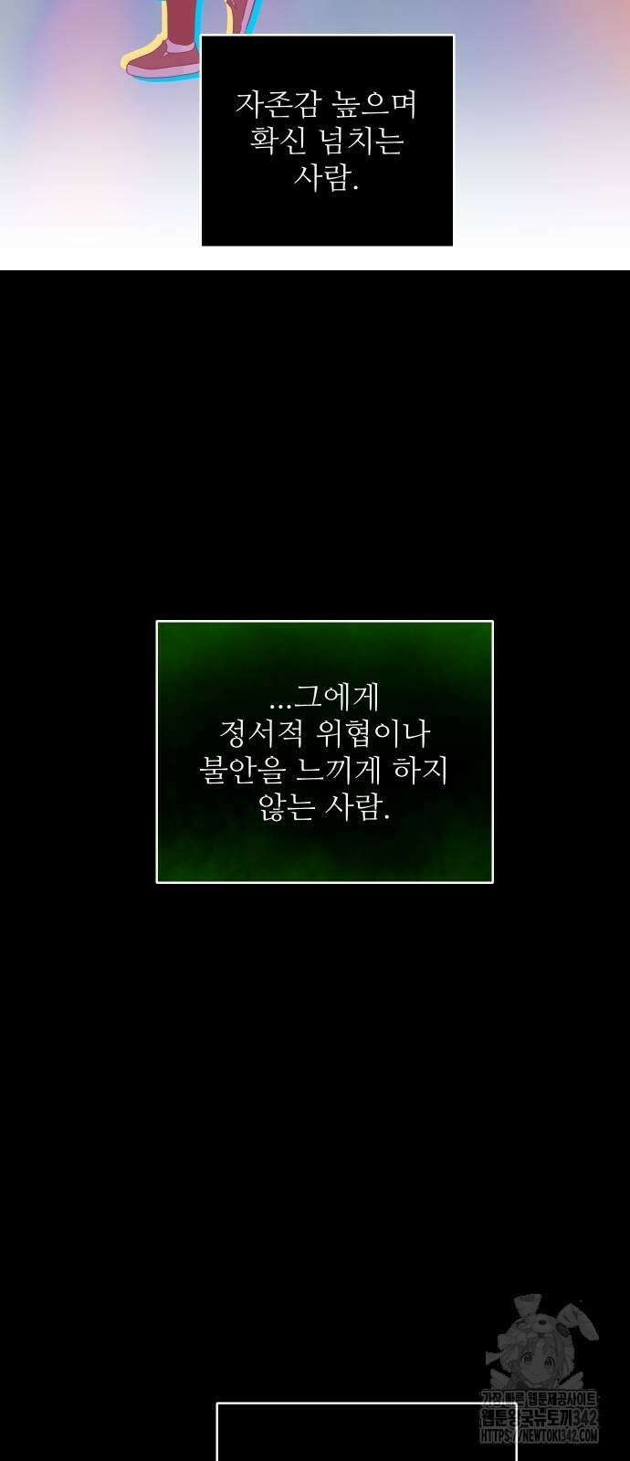 선녀외전 96화 3