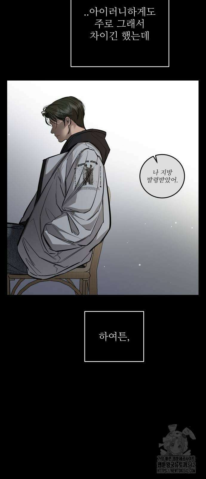 선녀외전 96화 4