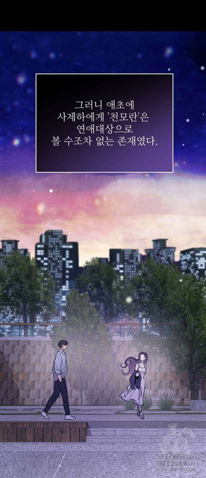 선녀외전 96화 5