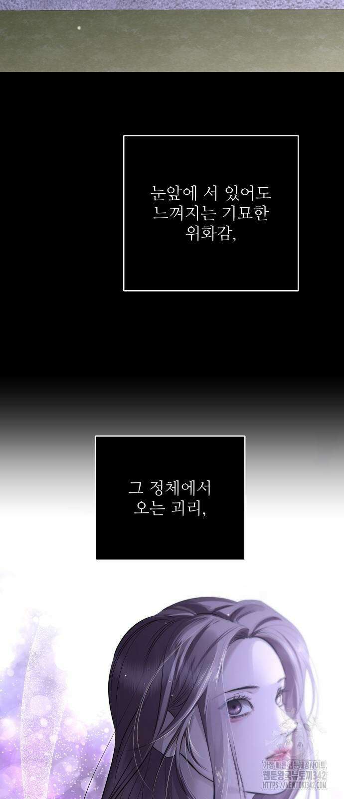 선녀외전 96화 6