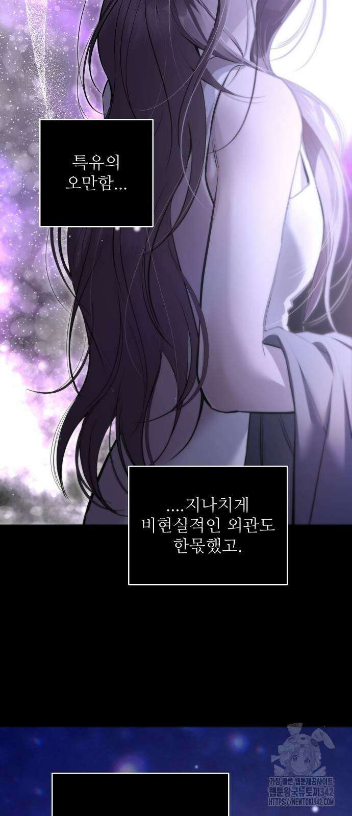 선녀외전 96화 7
