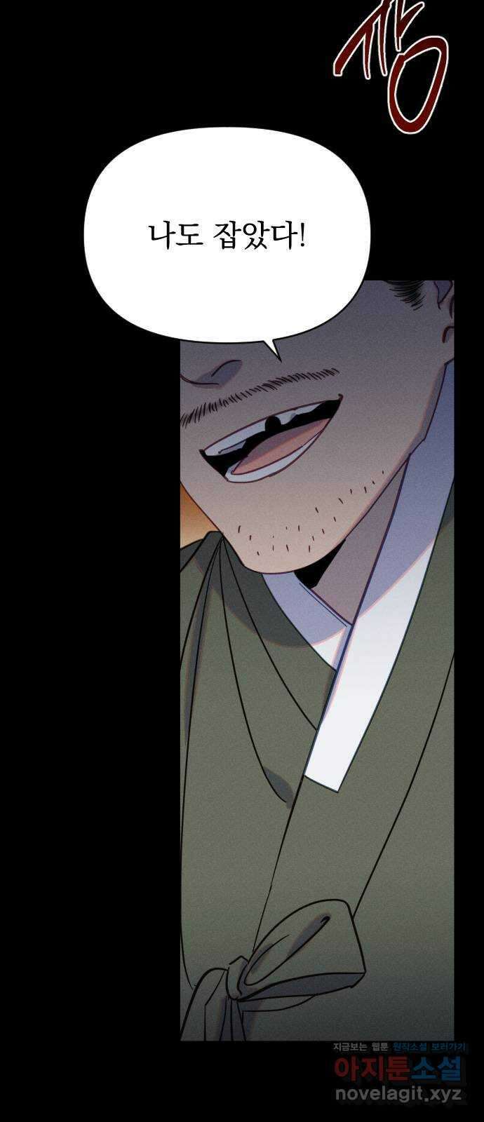 무원야담 32화 2
