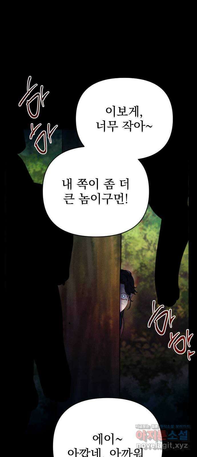 무원야담 32화 3