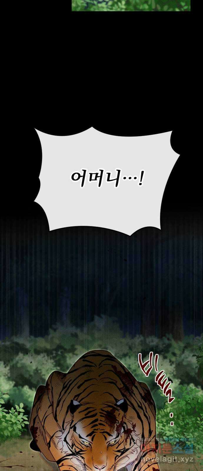 무원야담 32화 6