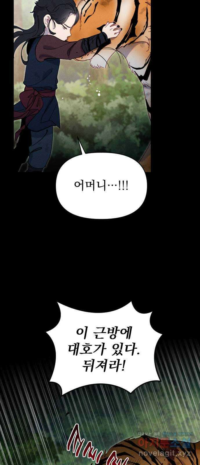 무원야담 32화 8