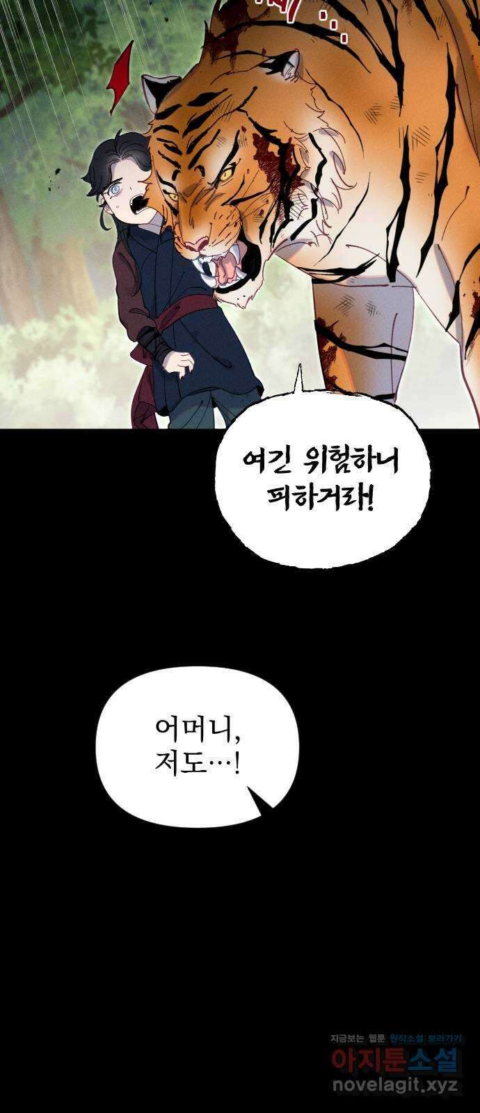 무원야담 32화 9