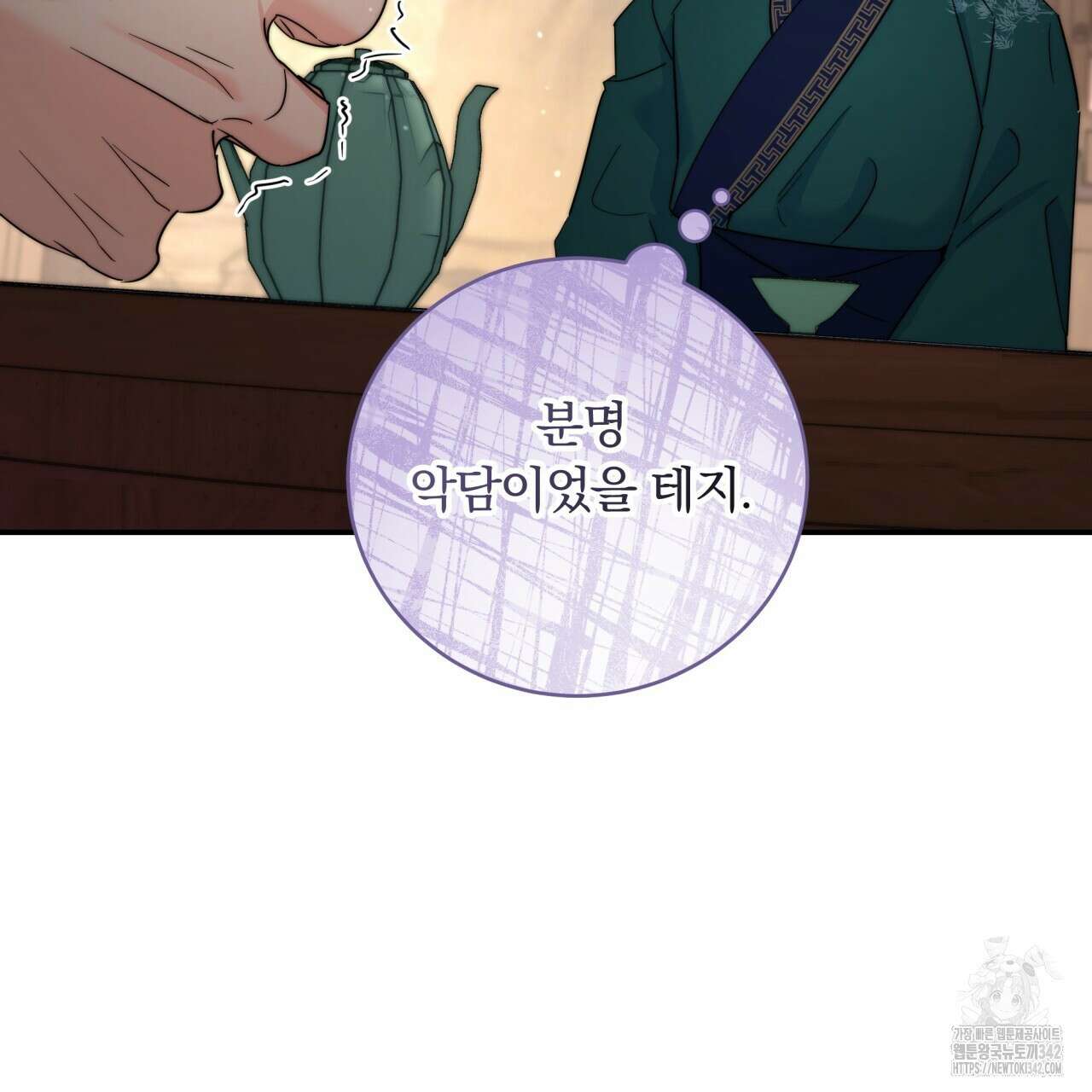 화화몽(火花夢) 55화 13