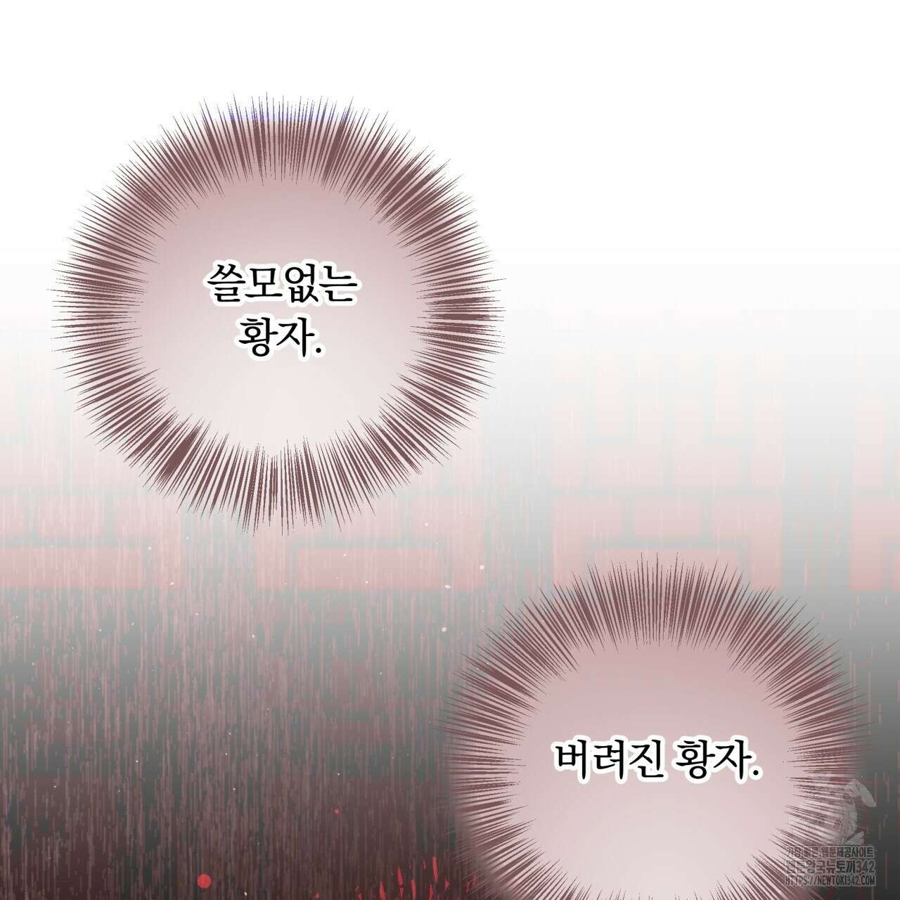 화화몽(火花夢) 55화 15