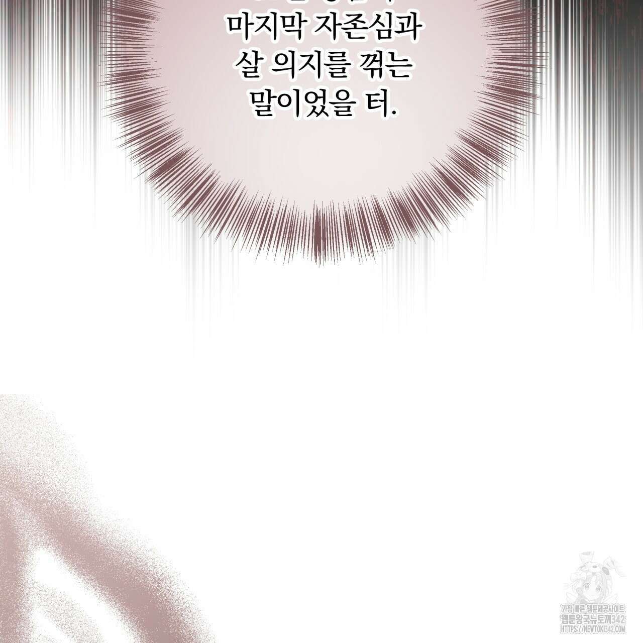 화화몽(火花夢) 55화 17